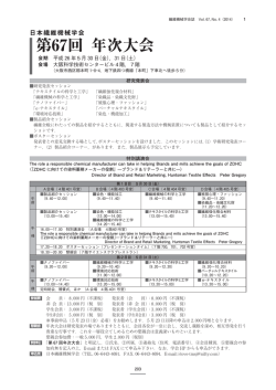 2014年4月号 - 日本繊維機械学会