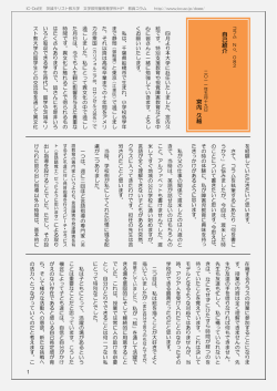 自 己 紹 介 宮 内 久 絵