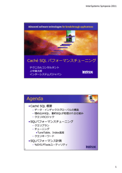 Agenda - InterSystems