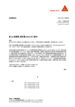 こちら - 日本シーカ株式会社