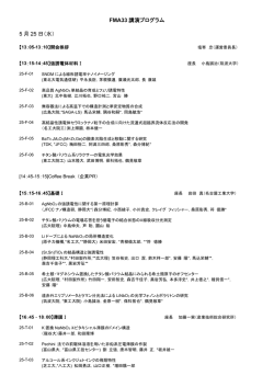 - 強誘電体応用会議 FMA