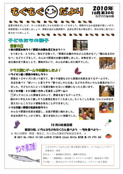 もぐもぐだより