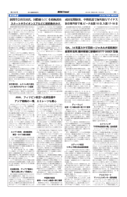 こちら - 日本インバウンド・メディア・コンソーシアム