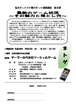 ネ ト ゲ - 五所川原市