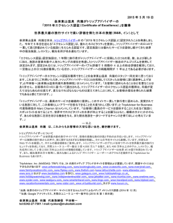 2015 年エクセレンス認証（Certif
