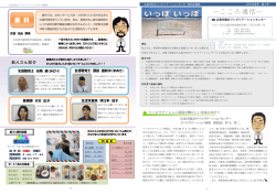 （2010年）夏(642KB PDF) - 地方独立行政法人 広島市立病院機構
