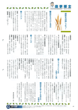 緑肥を活用しょう!