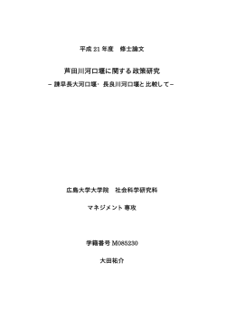 全文はこちら - 福山市議会議員 大田ゆうすけ