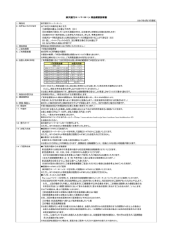 楽天銀行スーパーローン 商品概要説明書