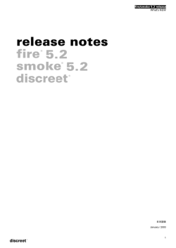 fire/smoke 5.2 release What`s NEW