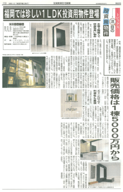 木造3階建てで 収益性高い物件