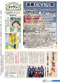 淡路だんじり祭