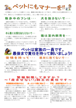 飼い方のルールとマナー