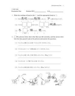 日本語 10A Evaluation Test Student ID＃ 名前 1．