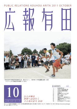 arita2011-10