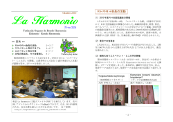 PDFファイル - Rondo Harmonia