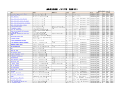 イタリア語 児童書(pdf:199.2KB)