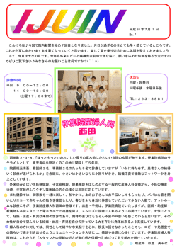 No.7 - 伊集院病院