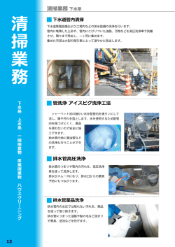 産業廃棄物