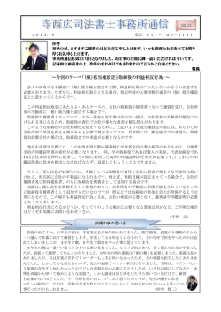 （根）抵当権設定と取締役の利益相反行為