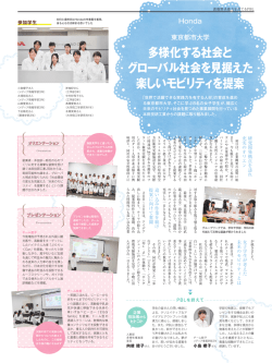 多様化する社会と グローバル社会を見据えた 楽しいモビリティを提案