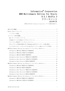 Informatica MDM Multidomain Edition for Oracle