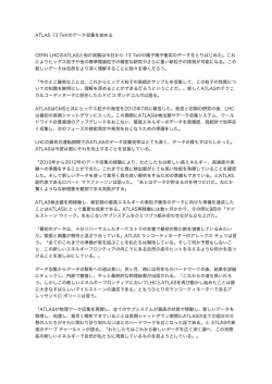 ATLAS 13 TeVのデータ収集を始める CERN LHCのATLASと他の実験