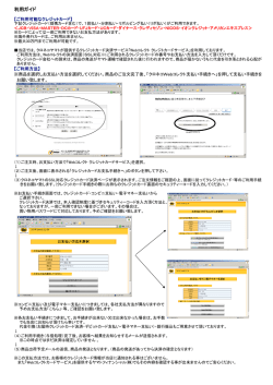 （クロネコWEBコレクト）の手順（PDF：355KB