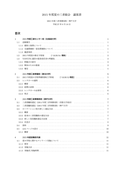 議案書 - 京都大学