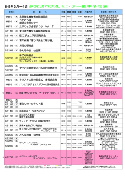 3月5日 （木）食品衛生責任者実務講習会 かたりつぎ 朗読と音楽の夕べ