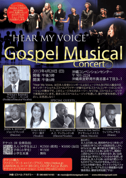 ダウンロード - 沖縄ゴスペルアカデミー