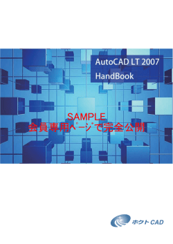 AutoCAD LT 2007.indd