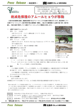 11月24日 絶滅危惧種のアムールヒョウが移動
