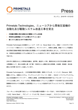 Primetals Technologies、ニューコアから厚板圧延機の 自動化及び駆動