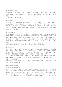 3 宋（北宋）の統一 1．