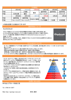 3月24日 3月25日 3月26日 3月27日 3月28日 3月