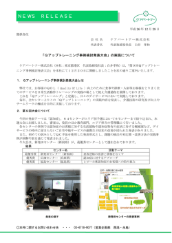 PDFはこちらからご覧いただけます。