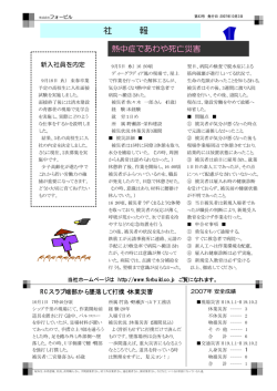 第43号社報2007.010.03