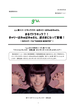 まるでドラキュラ？！ きゃりーぱみゅぱみゅさん、逆さまに