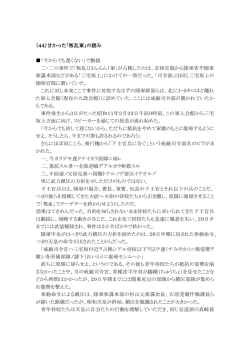 （44）甘かった「叛乱軍」の読み