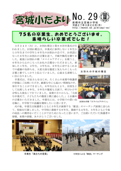 75名の卒業生、おめでとうございます。 素晴らしい卒業式でした！