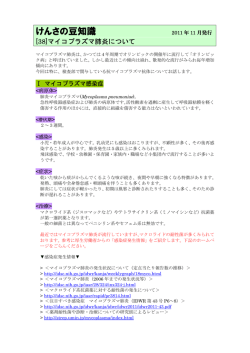 けんさの豆知識