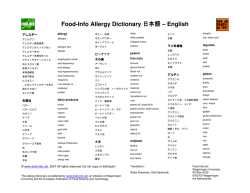 英語 - Food-Info.net