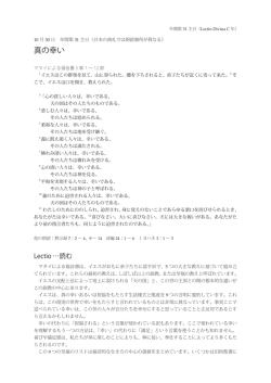 真の幸い - 日本聖書協会