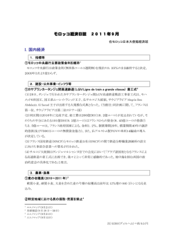 Keizainisshi 2011-09