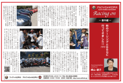 鮒 - アルファロメオ江戸川