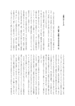 私 の 名前は 『 綺夏』、『あ やか』 と読みます。 な か な か漢字の読み を