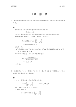 1章 原 子