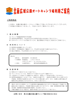 PDFファイル - 公益財団法人 鹿児島県地域振興公社