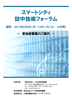 詳細はこちら - 日本技術者連盟